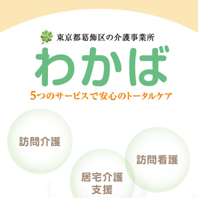 株式会社ビーティーシーエム 様 リーフレット制作実績：BTCMのリーフレット: アースカラーと淡いグリーンで安心感と温かさを伝えるデザイン