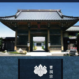 宗保院 様 リーフレット制作実績：【宗保院】本堂