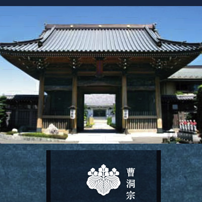 宗保院 様 リーフレット制作実績：【宗保院】本堂