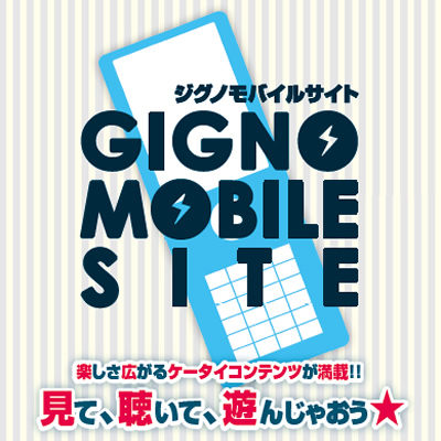 ジグノシステムジャパン株式会社 様 リーフレット制作実績：ジグノシステムジャパンの楽しい！賑やか！多様なコンテンツ満載リーフレット