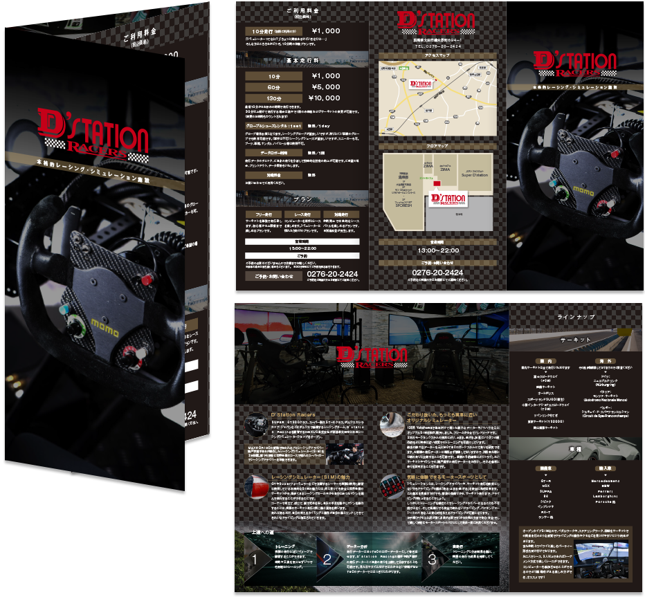 NEXUS様 リーフレットデザイン実績