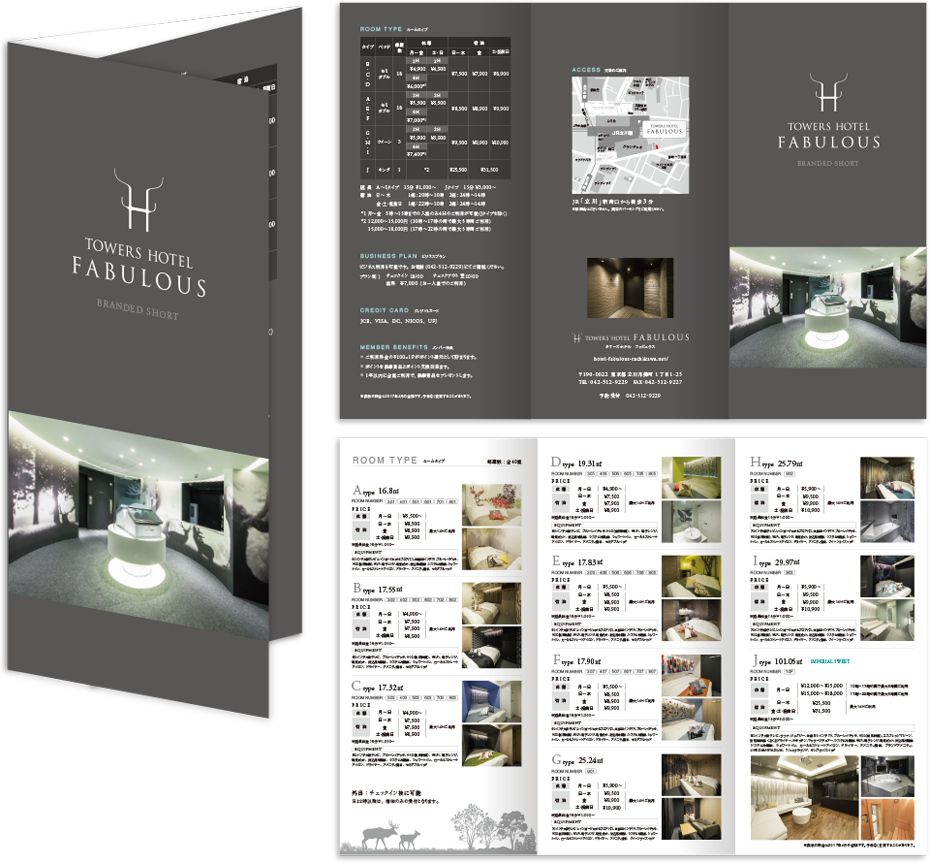 タワーズホテル ファビュラス様 リーフレットデザイン実績