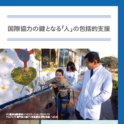 JICA 様 リーフレット制作実績：JICA海外協力隊：あなたも国際協力の舞台へ
