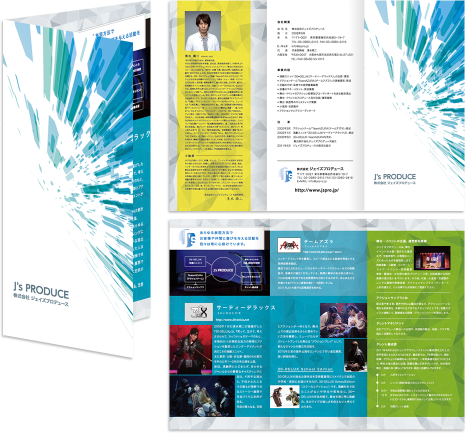 ジェイズプロデュース様 リーフレットデザイン実績