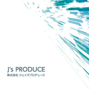 株式会社ジェイズプロデュース 様 リーフレット制作実績：御社の躍進を支える、プロフェッショナル集団