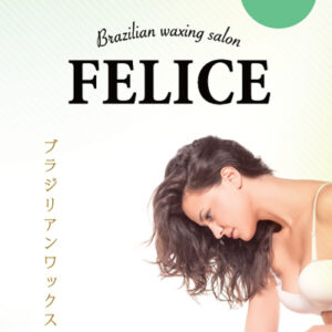 FELICE 様 リーフレット制作実績：FELICEのエステで、心も体もリラックス。