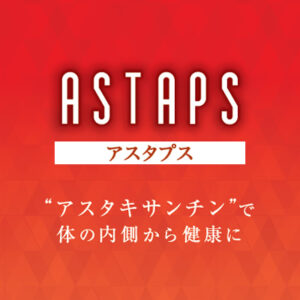 アポプラスステーション株式会社 様 リーフレット制作実績：アポプラスステーション リーフレット 健康相談 笑顔で相談できる薬剤師