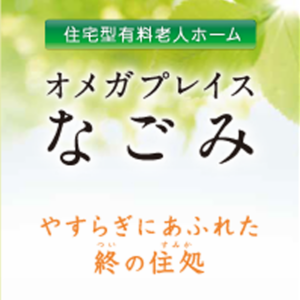 株式会社コロネット 様 リーフレット制作実績：株式会社コロネット様 リーフレット表紙。温かみのあるアースカラーを基調とした、優しいデザイン。