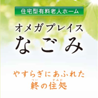 株式会社コロネット 様 リーフレット制作実績：株式会社コロネット様 リーフレット表紙。温かみのあるアースカラーを基調とした、優しいデザイン。