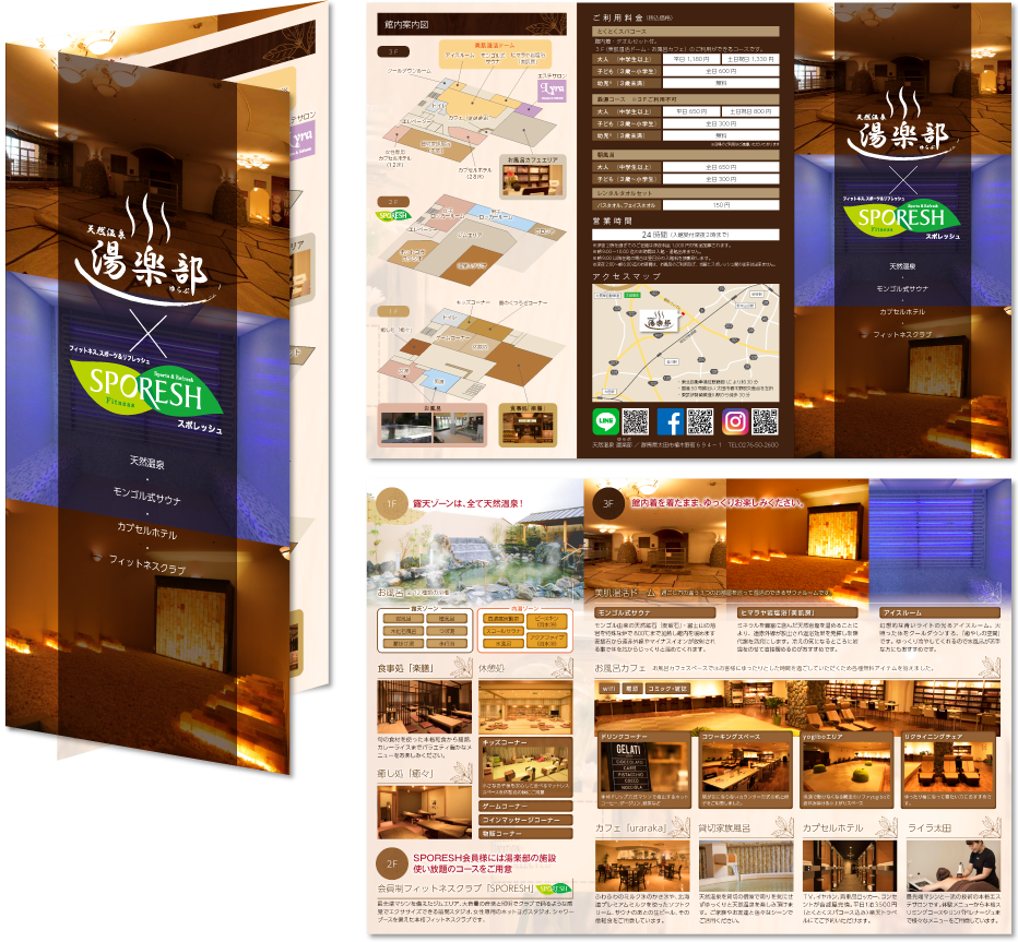 NEXUS様 リーフレットデザイン実績