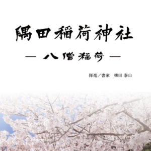 株式会社凌雲ホールディングス 様 リーフレット制作実績：凌雲ホールディングスのリーフレット