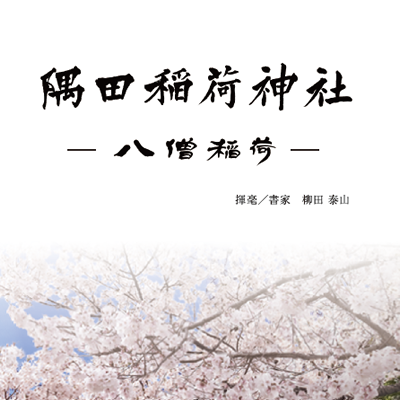 株式会社凌雲ホールディングス 様 リーフレット制作実績：凌雲ホールディングスのリーフレット