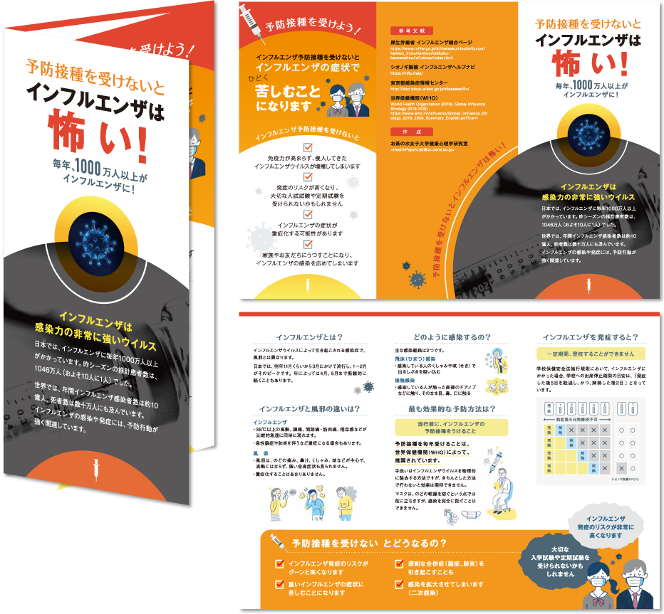 お茶の水女子大学様 リーフレットデザイン実績