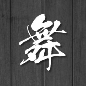 株式会社舞エンタープライズ 様 リーフレット制作実績：[能面 翁]