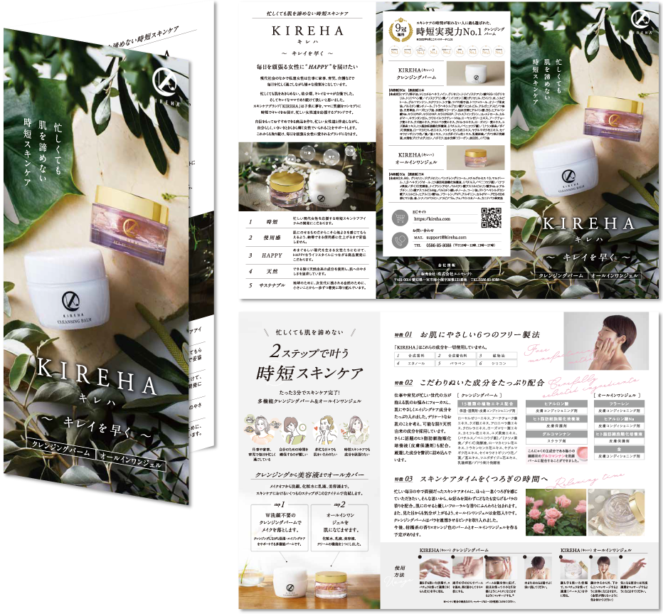 株式会社ユニセレクト様 リーフレットデザイン実績