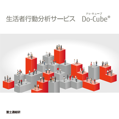 富士通総研 様 パンフレット制作実績：富士通総研：知性と技術で未来を拓く