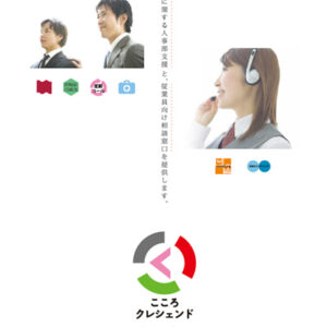 ダイヤル・サービス株式会社 様 パンフレット制作実績：信頼と安心を提供する、ダイヤル・サービス株式会社のパンフレット