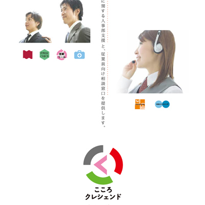 ダイヤル・サービス株式会社 様 パンフレット制作実績：信頼と安心を提供する、ダイヤル・サービス株式会社のパンフレット