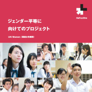UN Women（国連女性機関） 様 パンフレット制作実績：女性たちが集まり、エンパワーメントに向けて協力する様子（UN Women）