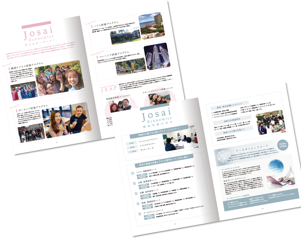 城西大学様 パンフレットデザイン実績