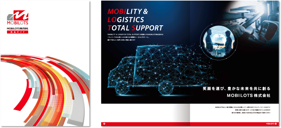 MOBILOTS様 パンフレットデザイン実績