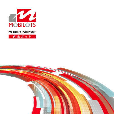MOBILOTS株式会社 様 パンフレット制作実績：先進的な技術が躍動する、グローバルなMOBILOTS株式会社のイメージ