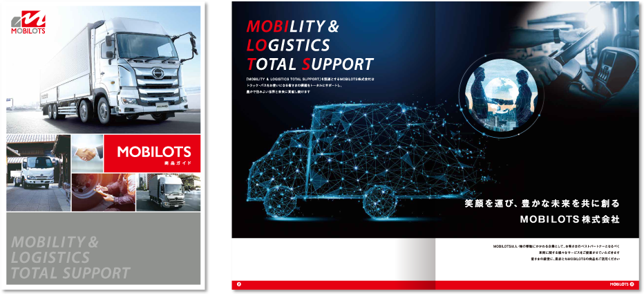 MOBILOTS様 パンフレットデザイン実績