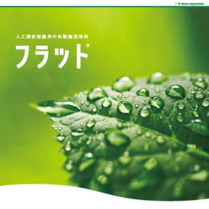 ディースリー株式会社 様 制作実績：D3マークが入った植物由来成分配合をイメージしたリーフ型のロゴ