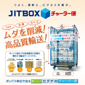 ボックスチャーター株式会社 様 制作実績：ボックスチャーター株式会社パンフレット表紙: 青とオレンジを基調とした、効率的で信頼感のあるデザイン