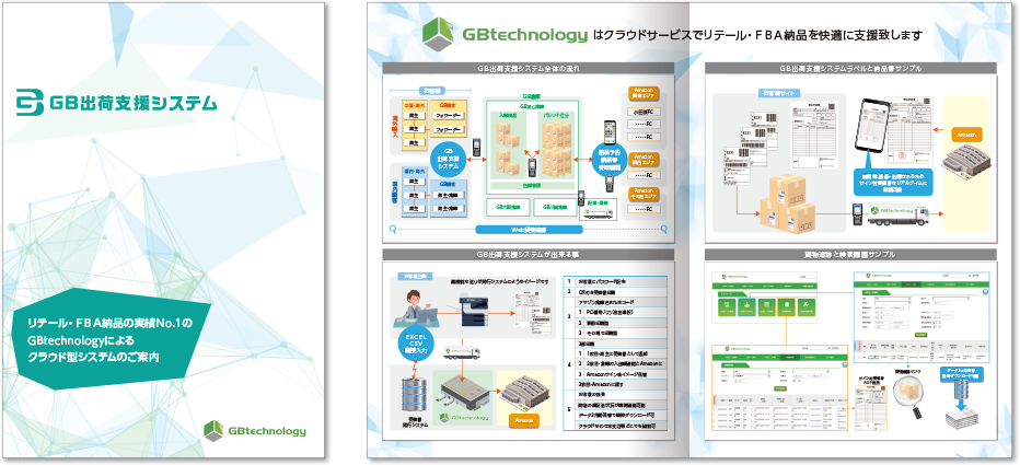 シージェーソフト様 パンフレットデザイン実績