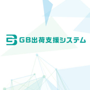 シージェーソフト株式会社 様 パンフレット制作実績：シージェーソフト株式会社パンフレット：効率性、信頼感、先進性をライトグリーンとペールブルーで表現