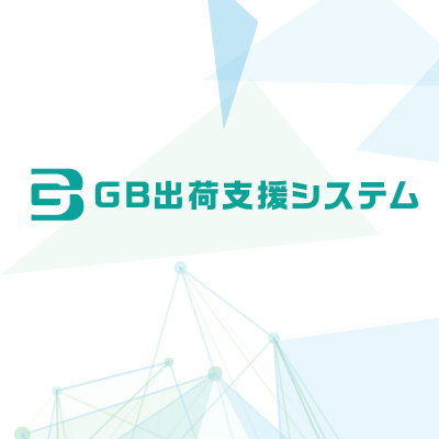 シージェーソフト株式会社 様 パンフレット制作実績：シージェーソフト株式会社パンフレット：効率性、信頼感、先進性をライトグリーンとペールブルーで表現