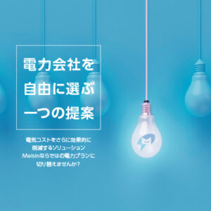 株式会社M-power 様 パンフレット制作実績：株式会社M-power様のパンフレット