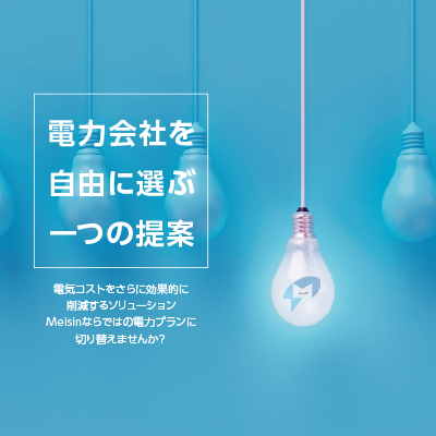 株式会社M-power 様 パンフレット制作実績：株式会社M-power様のパンフレット