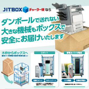 ヤマトボックスチャーター株式会社 様 制作実績：ヤマトボックスチャーターのパンフレット