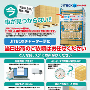 ヤマトボックスチャーター株式会社 様 制作実績：ヤマトボックスチャーター：効率的、親しみやすい引越しサービス