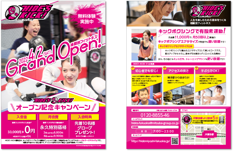 みつ葉グループ様 パンフレットデザイン実績