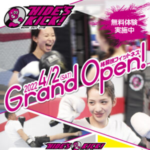 株式会社みつ葉グループ 様 制作実績：みつ葉グループのパンフレット：エネルギッシュで親しみやすい、健康的な毎日を応援