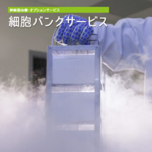 医療法人社団 医進会 小田クリニック 様 パンフレット制作実績：小田クリニックの医療機器