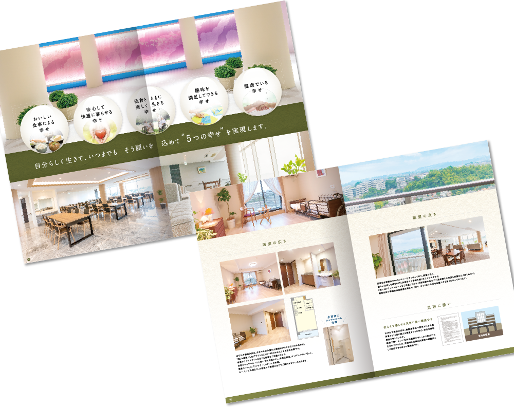 はぴねす横浜永田様 パンフレットデザイン実績