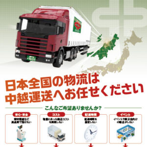 ボックスチャーター株式会社 様 制作実績：ボックスチャーター株式会社のパンフレット