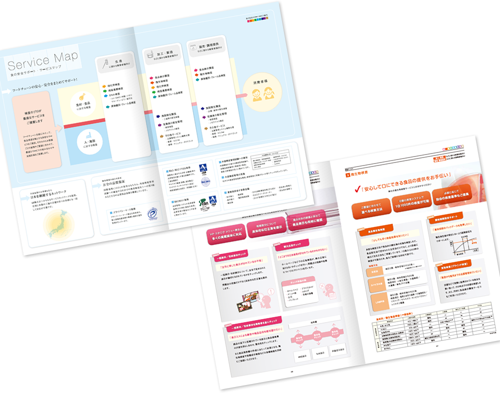 三菱化学メディエンス様 パンフレットデザイン実績