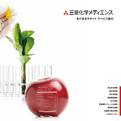 三菱化学メディエンス株式会社 様 パンフレット制作実績：三菱化学メディエンスのパンフレット表紙：企業ロゴとパステルカラーの背景