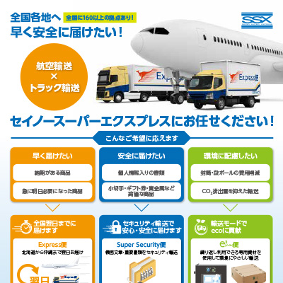 ボックスチャーター株式会社 様 制作実績：信頼と効率のボックスチャーター：青と黄色が織りなす、安心と親しみやすさのパンフレット