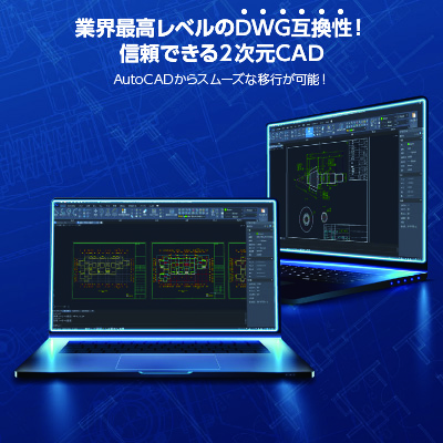 ZWSOFT JAPAN株式会社 様 パンフレット制作実績：ZWSOFT製品パンフレット