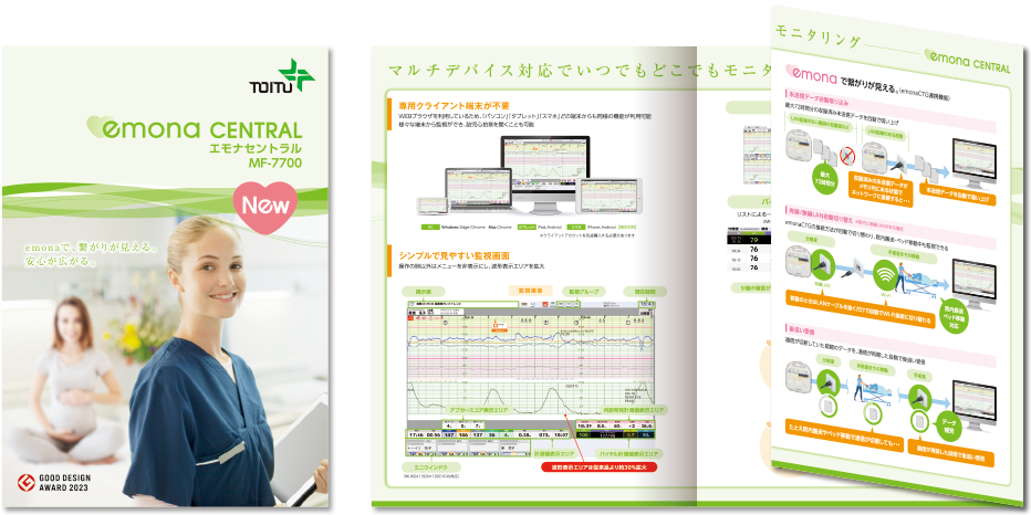 トーイツ株式会社様 パンフレットデザイン実績