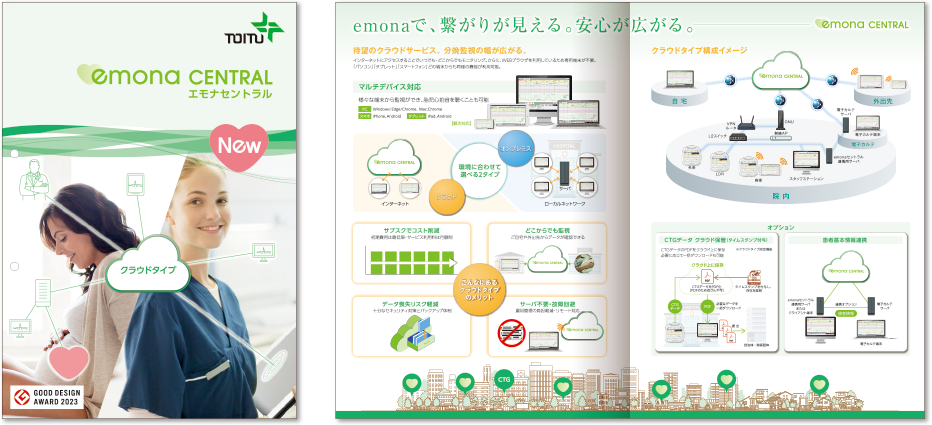 トーイツ株式会社様 パンフレットデザイン実績