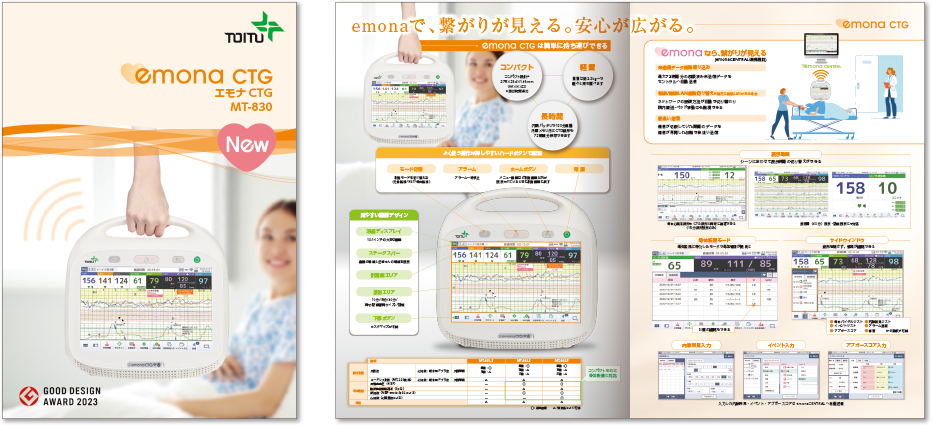 トーイツ株式会社様 パンフレットデザイン実績