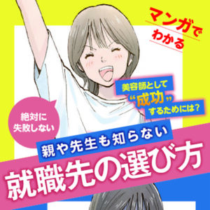 有限会社ミント 様 パンフレット制作実績：ミント色の背景に笑顔の家族写真。未来への希望を象徴する、親しみやすいパンフレット