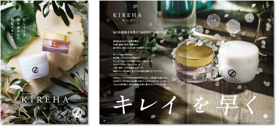 株式会社ユニセレクト様 パンフレットデザイン実績